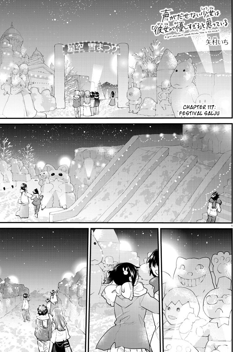 Halaman 3 dari Koe ga Dasenai Shoujo wa "Kanojo ga Yasashi Sugiru" to Omotte Iru Chapter 117
