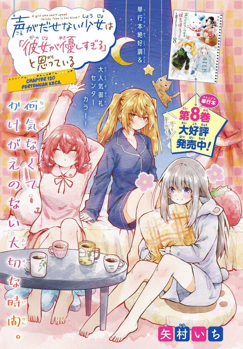 Halaman 3 dari Koe ga Dasenai Shoujo wa "Kanojo ga Yasashi Sugiru" to Omotte Iru Chapter 120