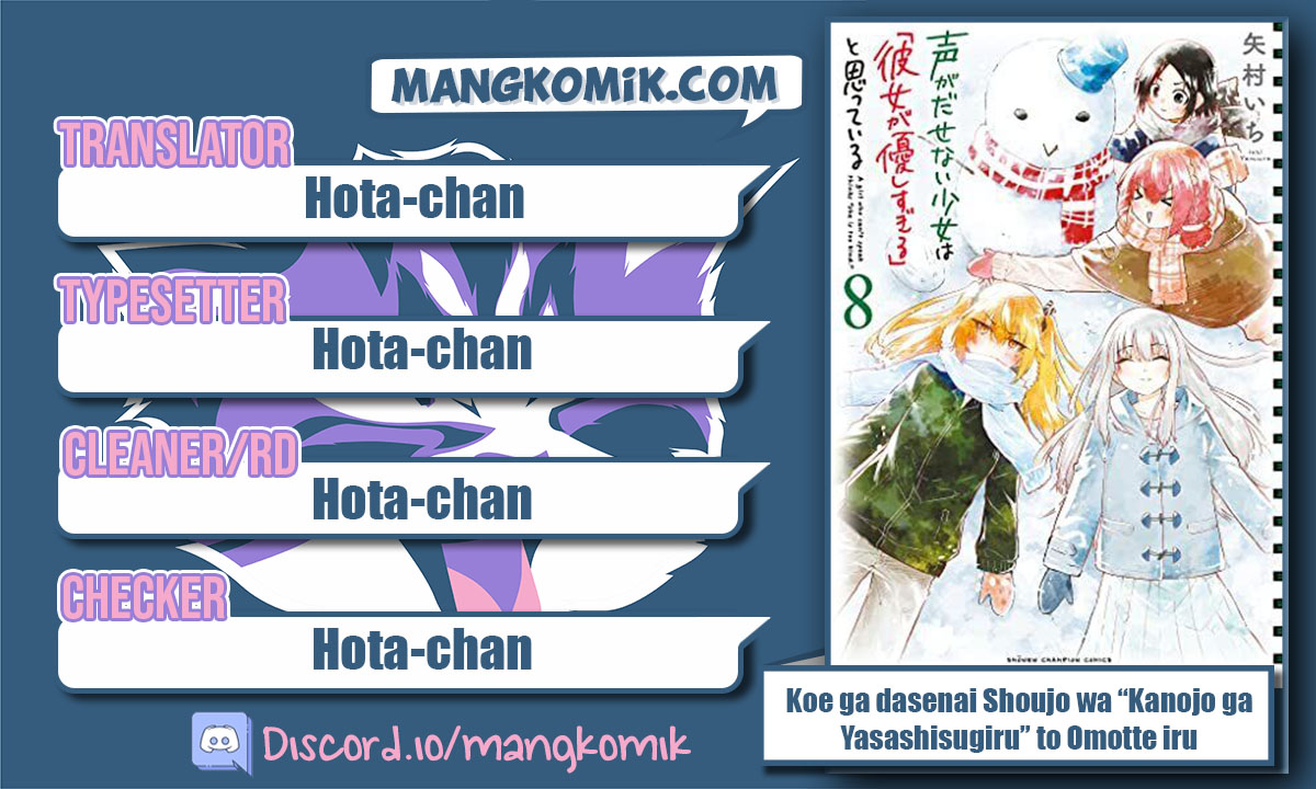 Halaman 2 dari Koe ga Dasenai Shoujo wa "Kanojo ga Yasashi Sugiru" to Omotte Iru Chapter 121