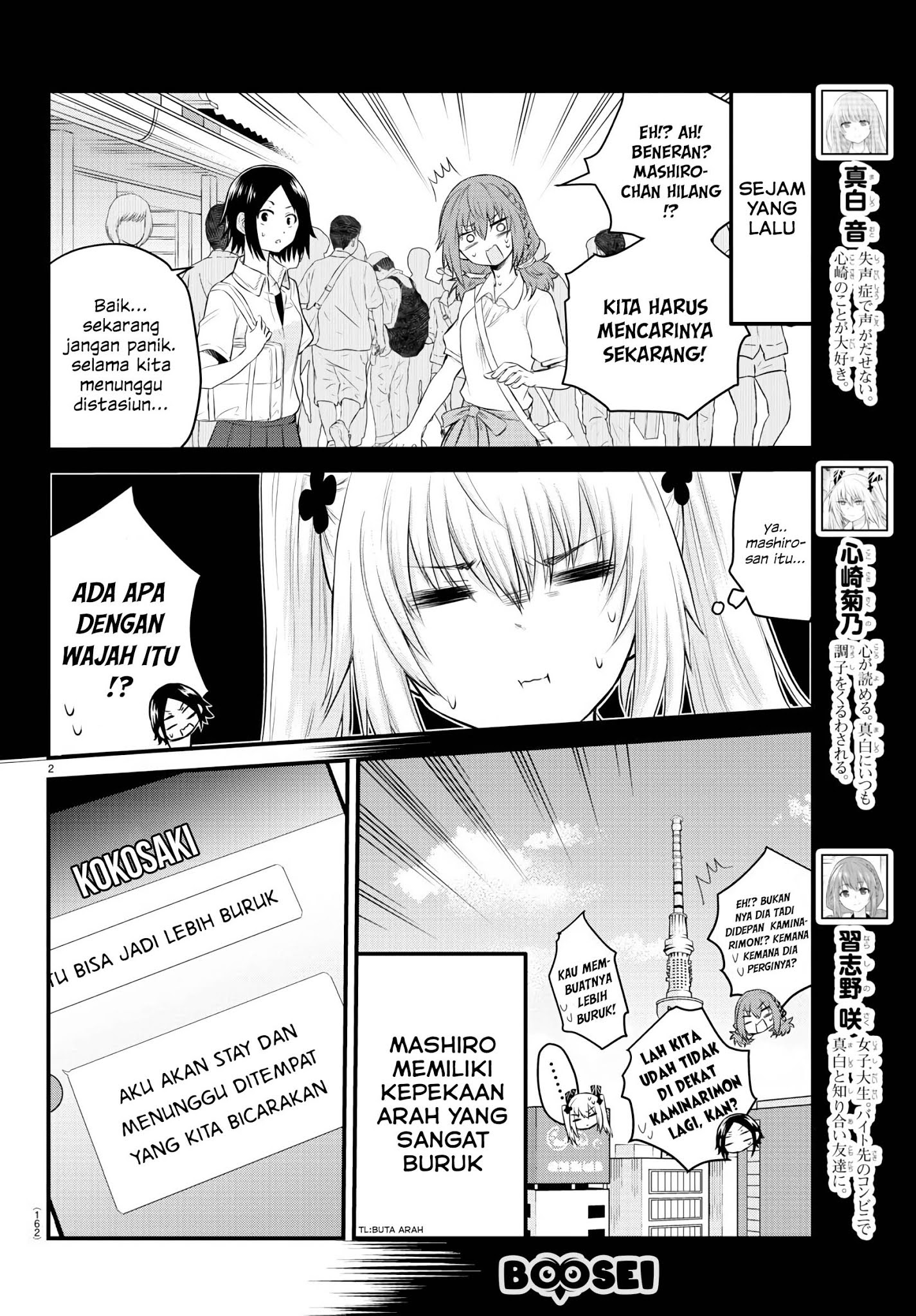 Halaman 3 dari Koe ga Dasenai Shoujo wa "Kanojo ga Yasashi Sugiru" to Omotte Iru Chapter 13