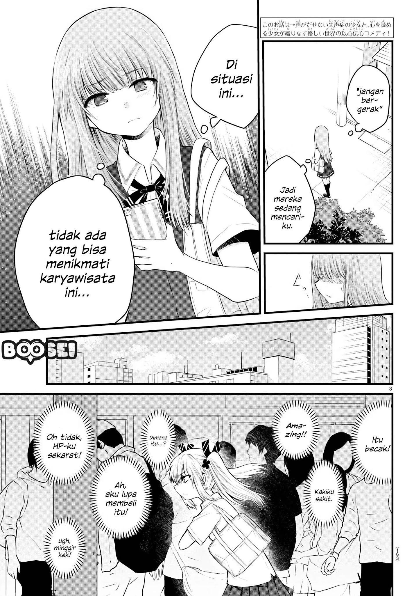 Halaman 4 dari Koe ga Dasenai Shoujo wa "Kanojo ga Yasashi Sugiru" to Omotte Iru Chapter 13