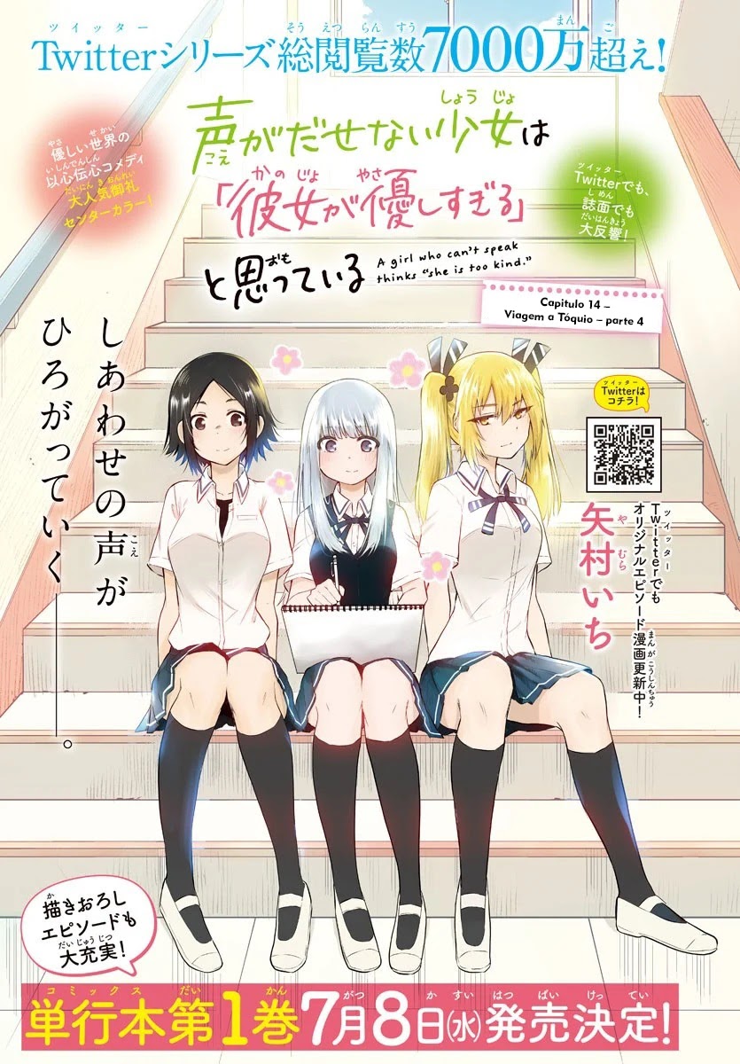 Halaman 2 dari Koe ga Dasenai Shoujo wa "Kanojo ga Yasashi Sugiru" to Omotte Iru Chapter 14