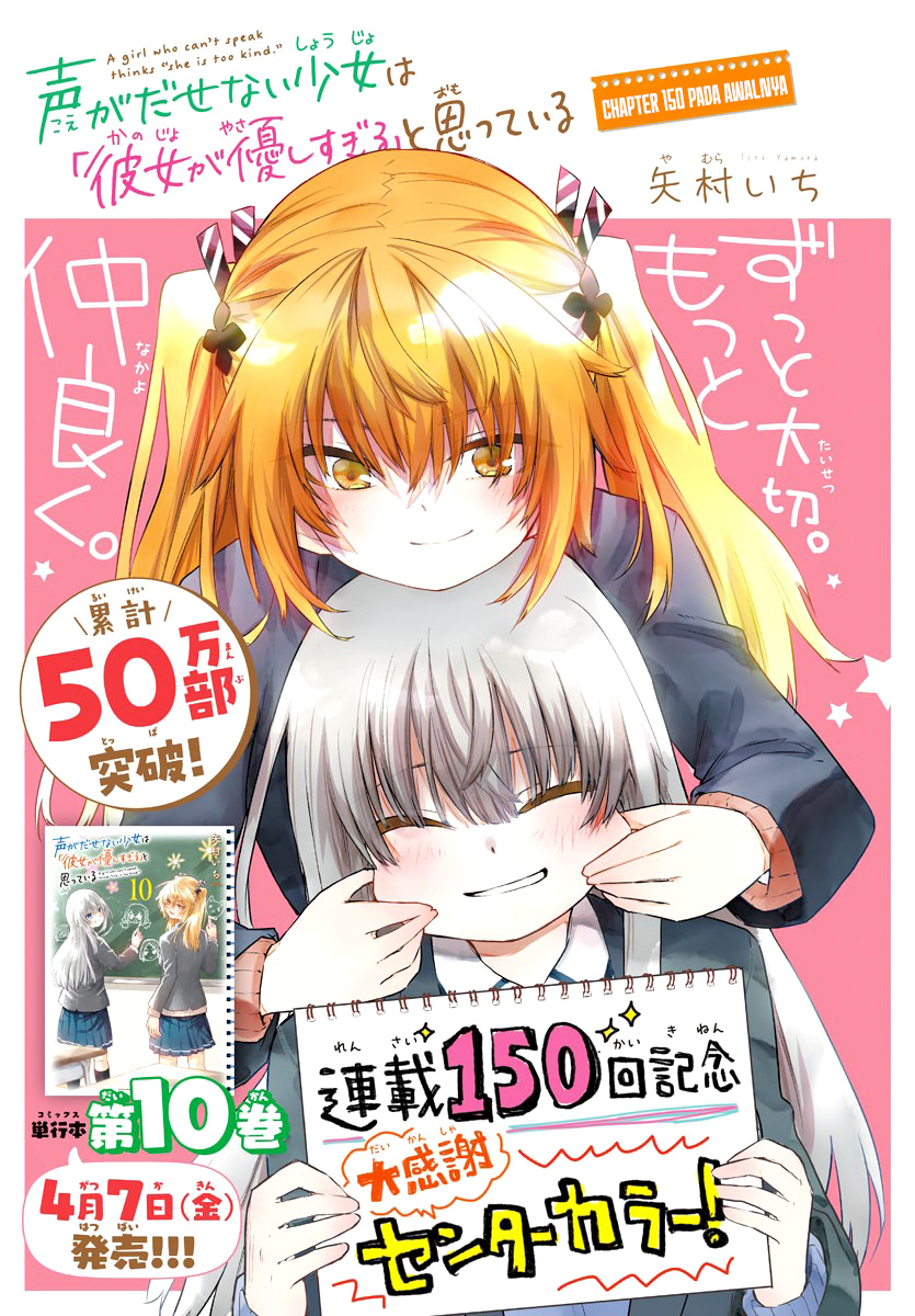 Halaman 4 dari Koe ga Dasenai Shoujo wa "Kanojo ga Yasashi Sugiru" to Omotte Iru Chapter 150