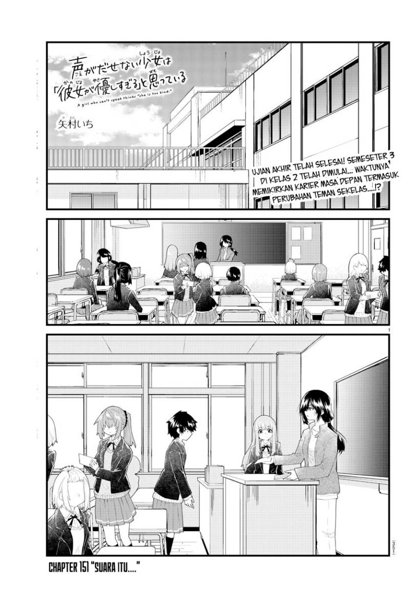 Halaman 2 dari Koe ga Dasenai Shoujo wa "Kanojo ga Yasashi Sugiru" to Omotte Iru Chapter 151