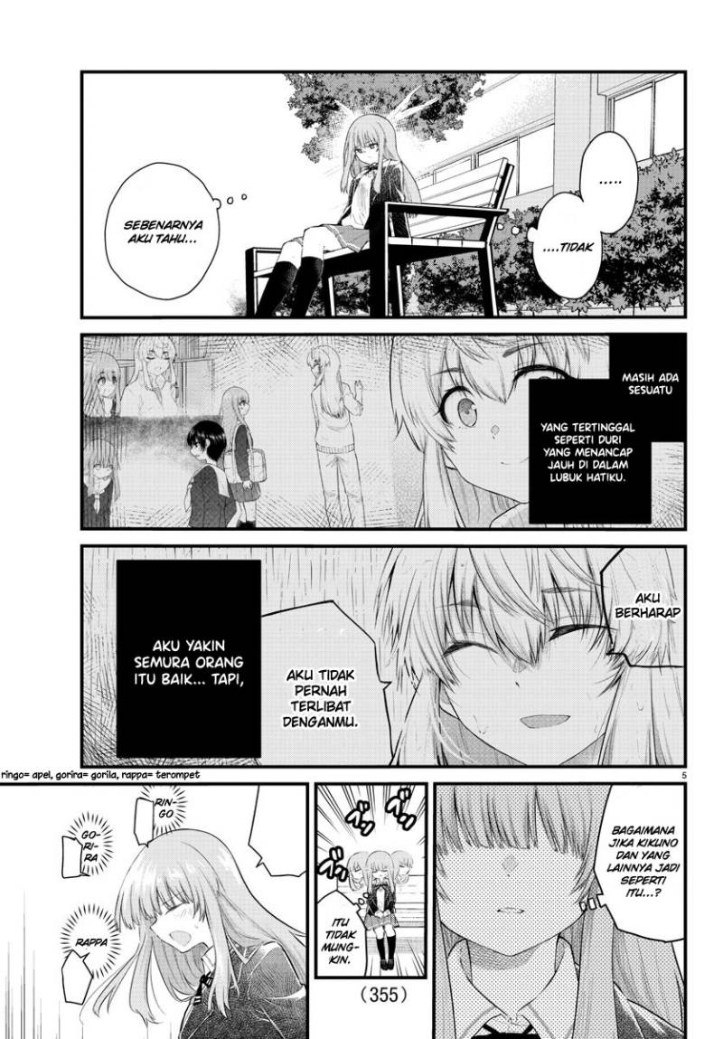 Halaman 6 dari Koe ga Dasenai Shoujo wa "Kanojo ga Yasashi Sugiru" to Omotte Iru Chapter 151