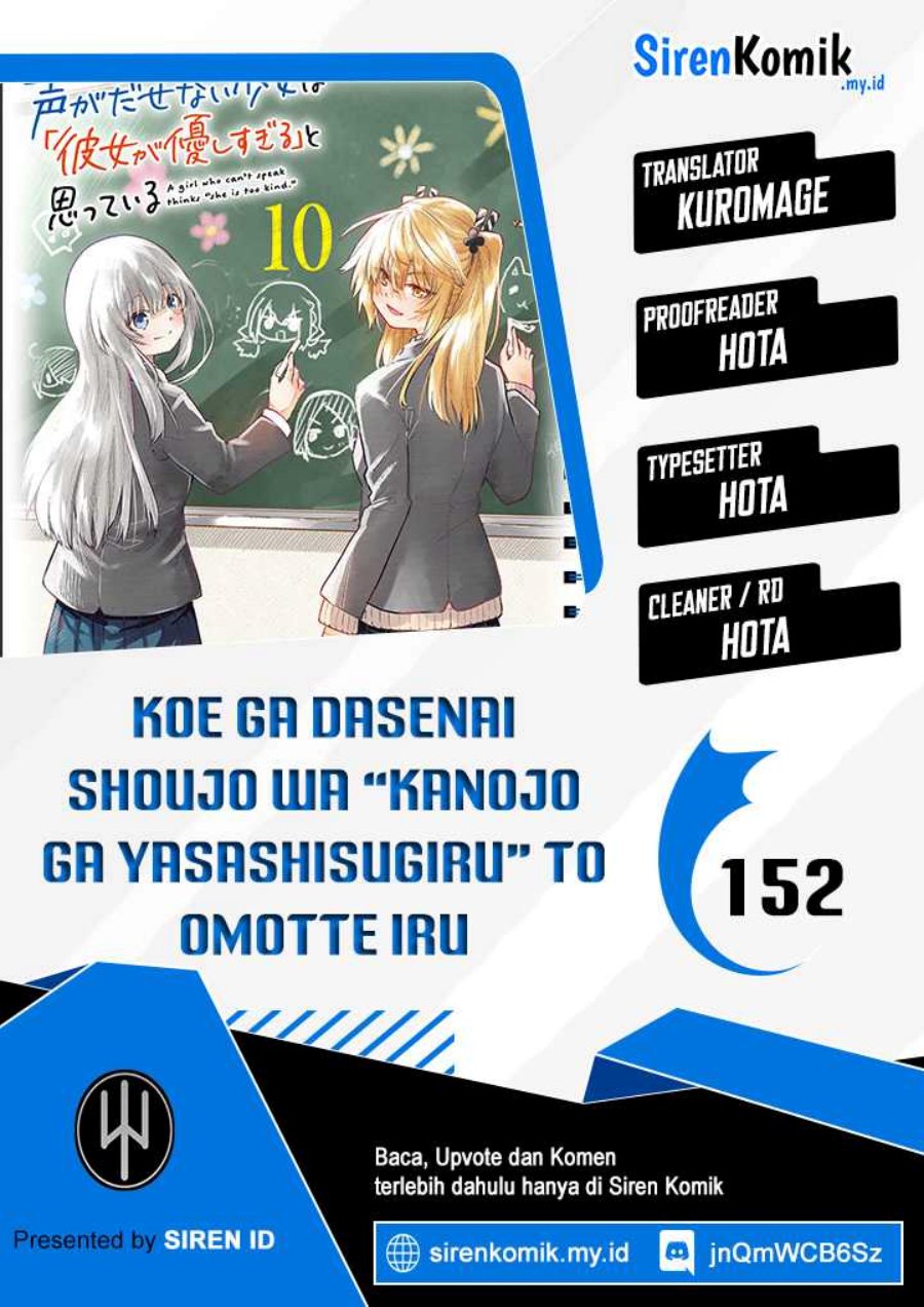 Halaman 1 dari Koe ga Dasenai Shoujo wa "Kanojo ga Yasashi Sugiru" to Omotte Iru Chapter 152