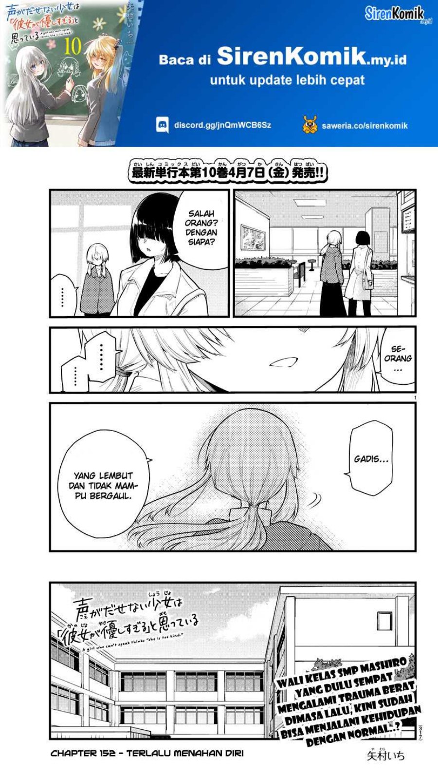 Halaman 2 dari Koe ga Dasenai Shoujo wa "Kanojo ga Yasashi Sugiru" to Omotte Iru Chapter 152