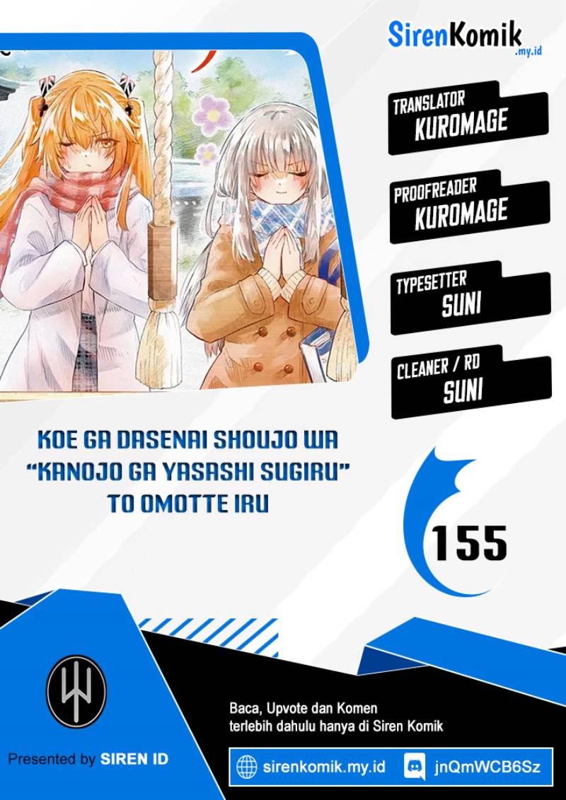 Halaman 1 dari Koe ga Dasenai Shoujo wa "Kanojo ga Yasashi Sugiru" to Omotte Iru Chapter 155