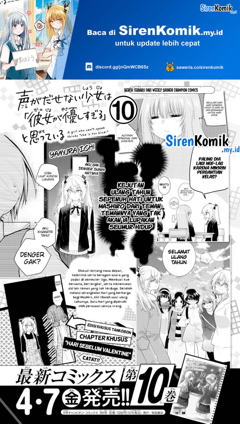 Halaman 2 dari Koe ga Dasenai Shoujo wa "Kanojo ga Yasashi Sugiru" to Omotte Iru Chapter 155