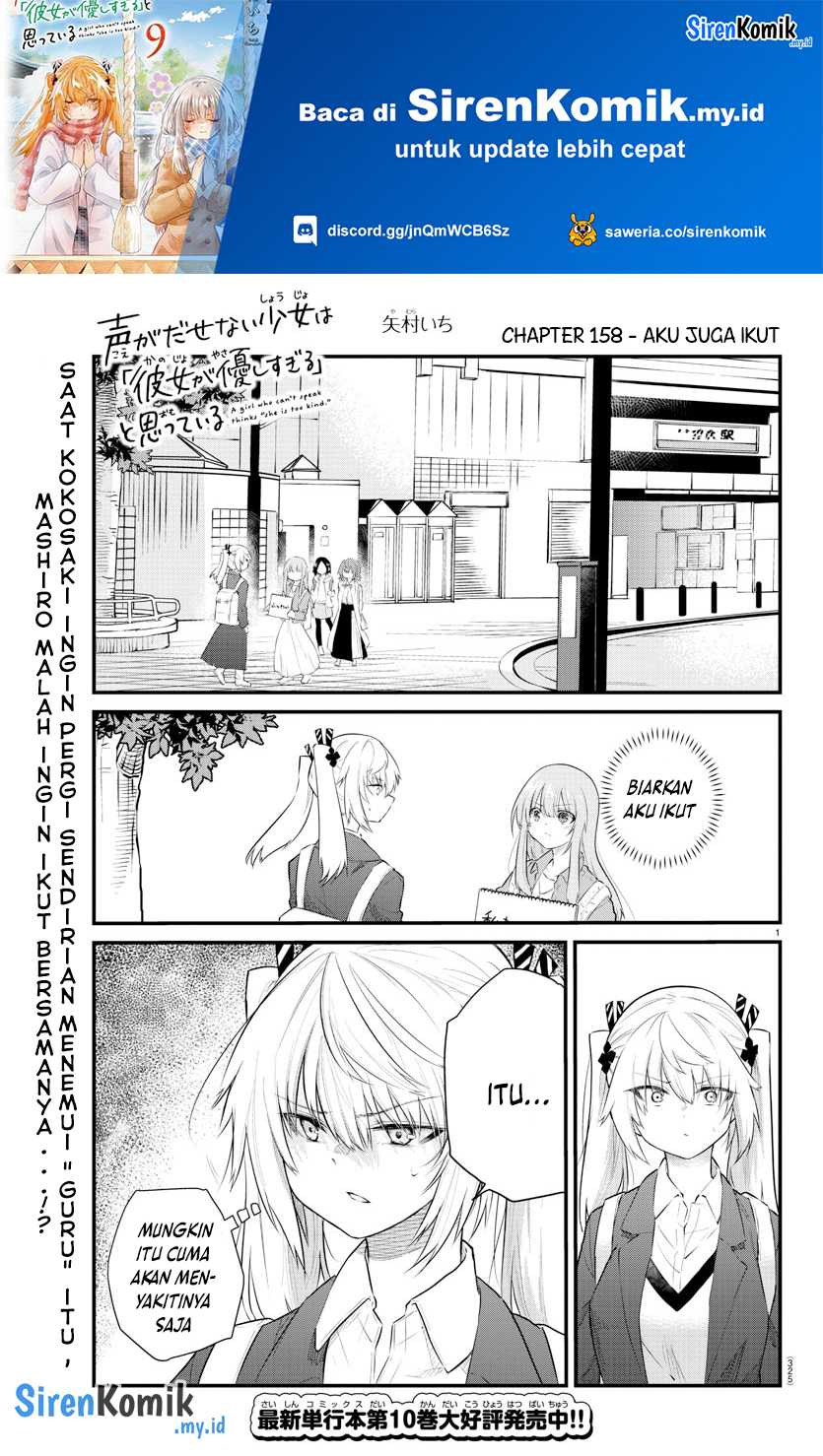 Halaman 2 dari Koe ga Dasenai Shoujo wa "Kanojo ga Yasashi Sugiru" to Omotte Iru Chapter 158