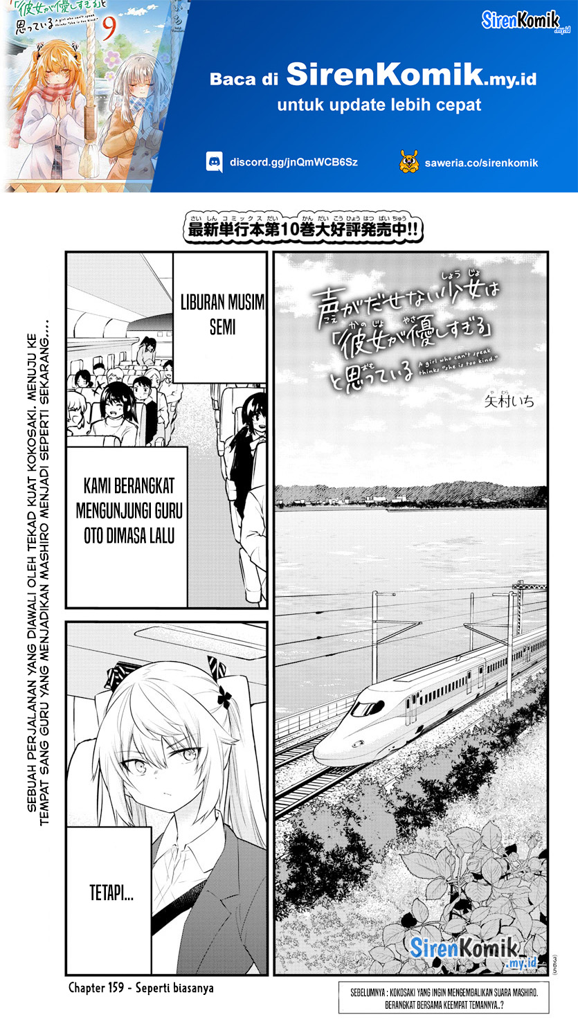 Halaman 2 dari Koe ga Dasenai Shoujo wa "Kanojo ga Yasashi Sugiru" to Omotte Iru Chapter 159