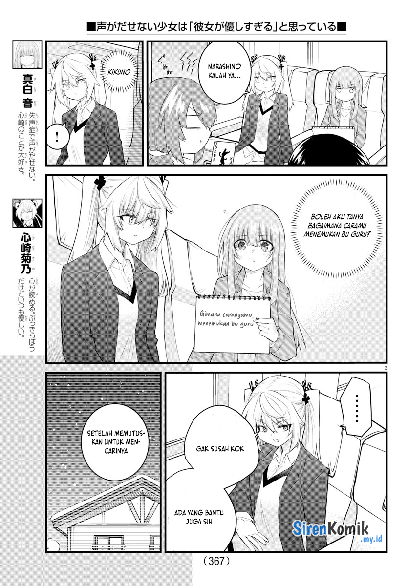 Halaman 4 dari Koe ga Dasenai Shoujo wa "Kanojo ga Yasashi Sugiru" to Omotte Iru Chapter 159