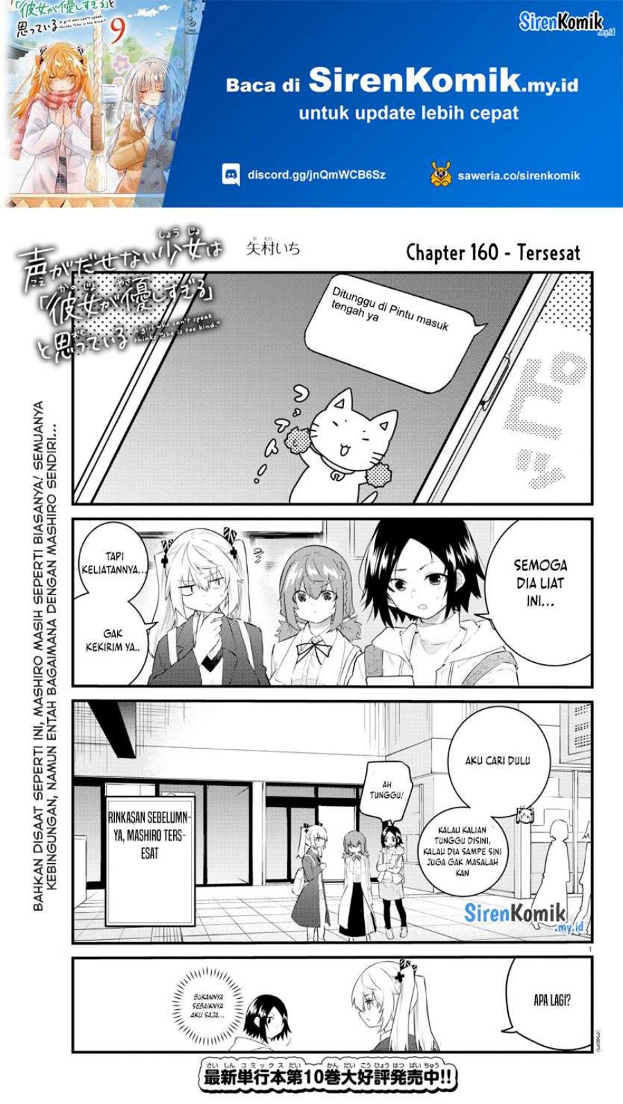Halaman 2 dari Koe ga Dasenai Shoujo wa "Kanojo ga Yasashi Sugiru" to Omotte Iru Chapter 160