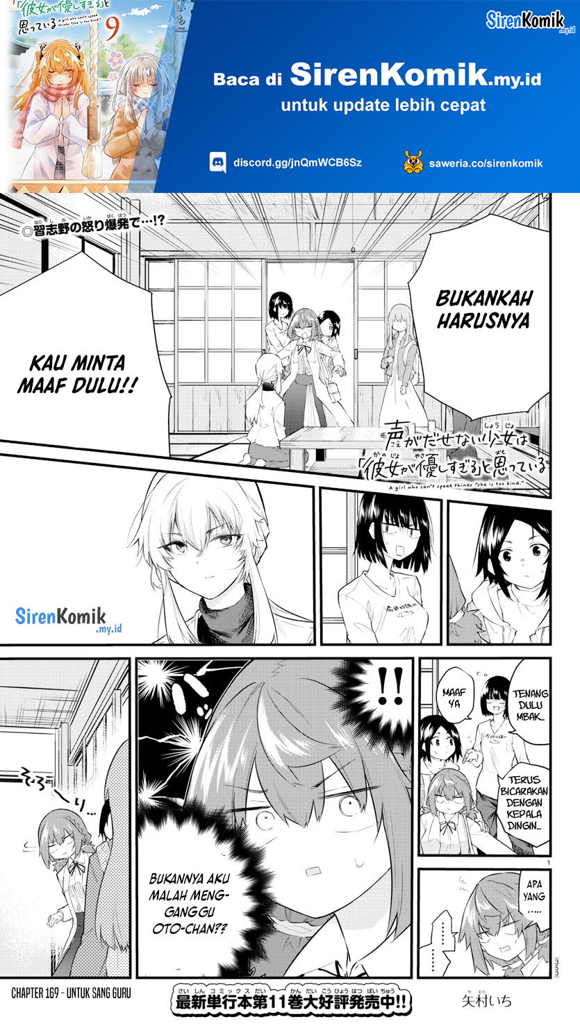 Halaman 2 dari Koe ga Dasenai Shoujo wa "Kanojo ga Yasashi Sugiru" to Omotte Iru Chapter 169