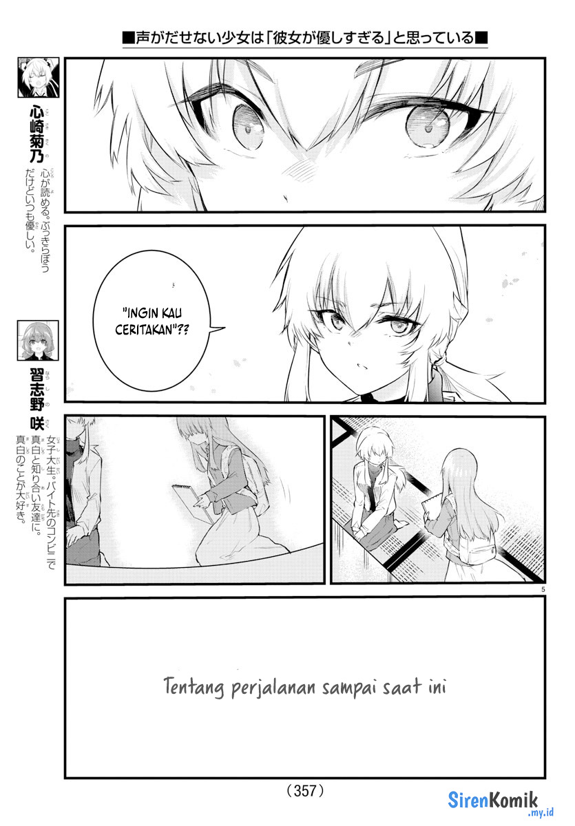 Halaman 6 dari Koe ga Dasenai Shoujo wa "Kanojo ga Yasashi Sugiru" to Omotte Iru Chapter 169