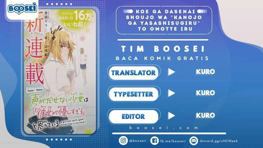 Halaman 1 dari Koe ga Dasenai Shoujo wa "Kanojo ga Yasashi Sugiru" to Omotte Iru Chapter 17