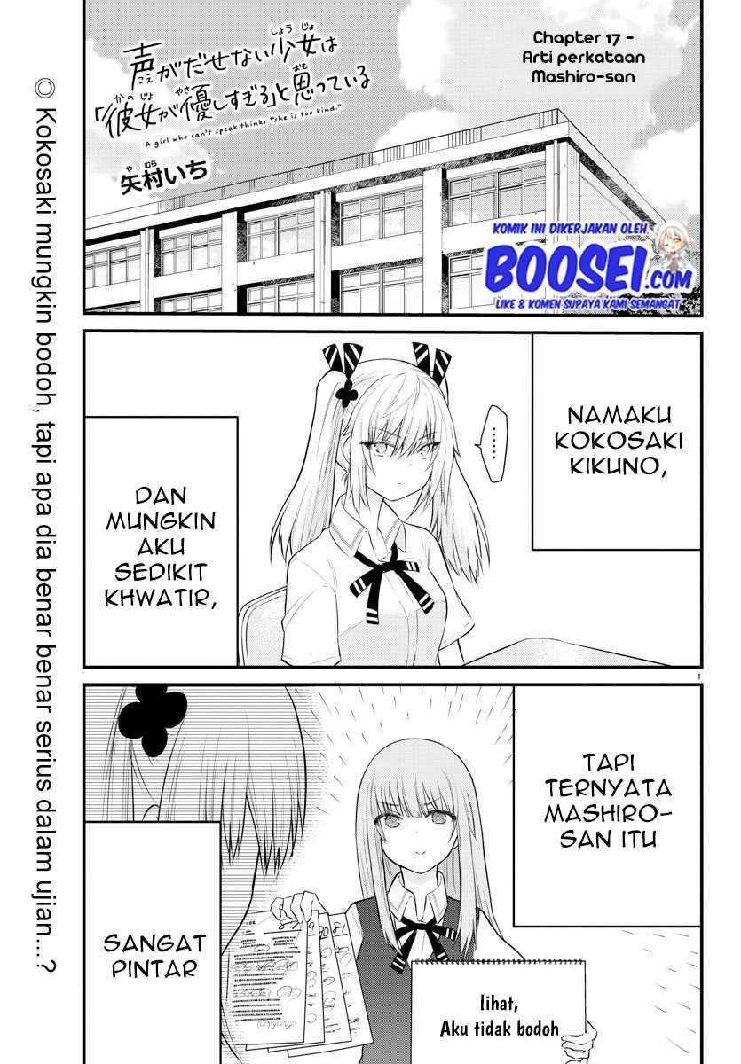 Halaman 3 dari Koe ga Dasenai Shoujo wa "Kanojo ga Yasashi Sugiru" to Omotte Iru Chapter 17