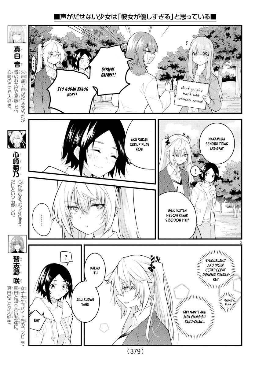 Halaman 4 dari Koe ga Dasenai Shoujo wa "Kanojo ga Yasashi Sugiru" to Omotte Iru Chapter 175