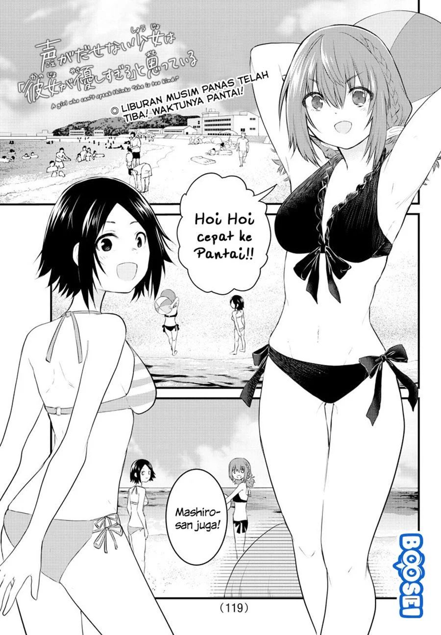 Halaman 3 dari Koe ga Dasenai Shoujo wa "Kanojo ga Yasashi Sugiru" to Omotte Iru Chapter 18
