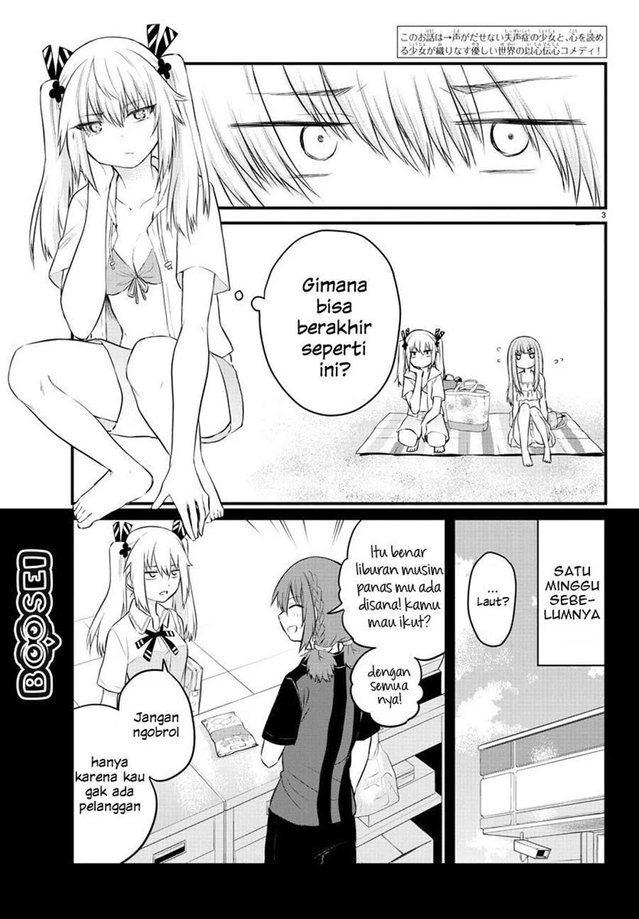 Halaman 5 dari Koe ga Dasenai Shoujo wa "Kanojo ga Yasashi Sugiru" to Omotte Iru Chapter 18