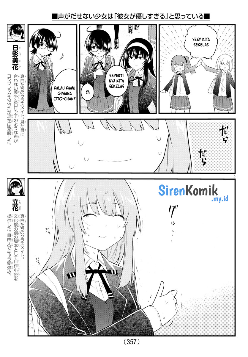 Halaman 6 dari Koe ga Dasenai Shoujo wa "Kanojo ga Yasashi Sugiru" to Omotte Iru Chapter 180