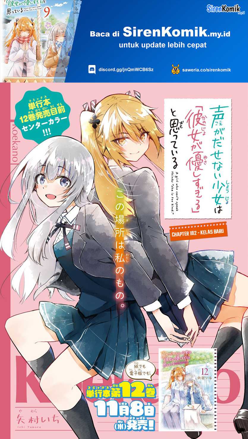 Halaman 2 dari Koe ga Dasenai Shoujo wa "Kanojo ga Yasashi Sugiru" to Omotte Iru Chapter 182