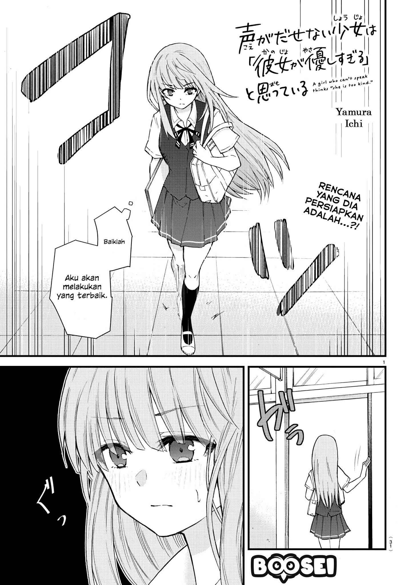 Halaman 2 dari Koe ga Dasenai Shoujo wa "Kanojo ga Yasashi Sugiru" to Omotte Iru Chapter 2
