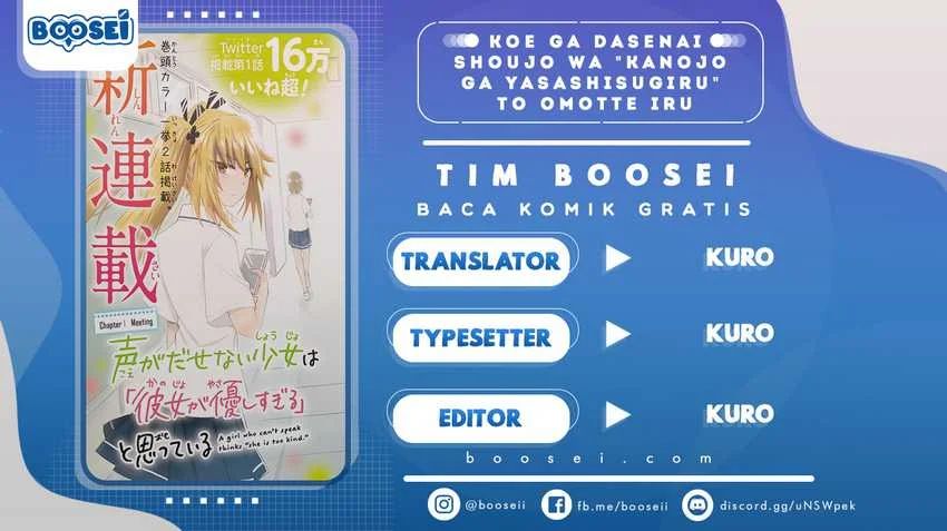 Halaman 1 dari Koe ga Dasenai Shoujo wa "Kanojo ga Yasashi Sugiru" to Omotte Iru Chapter 25