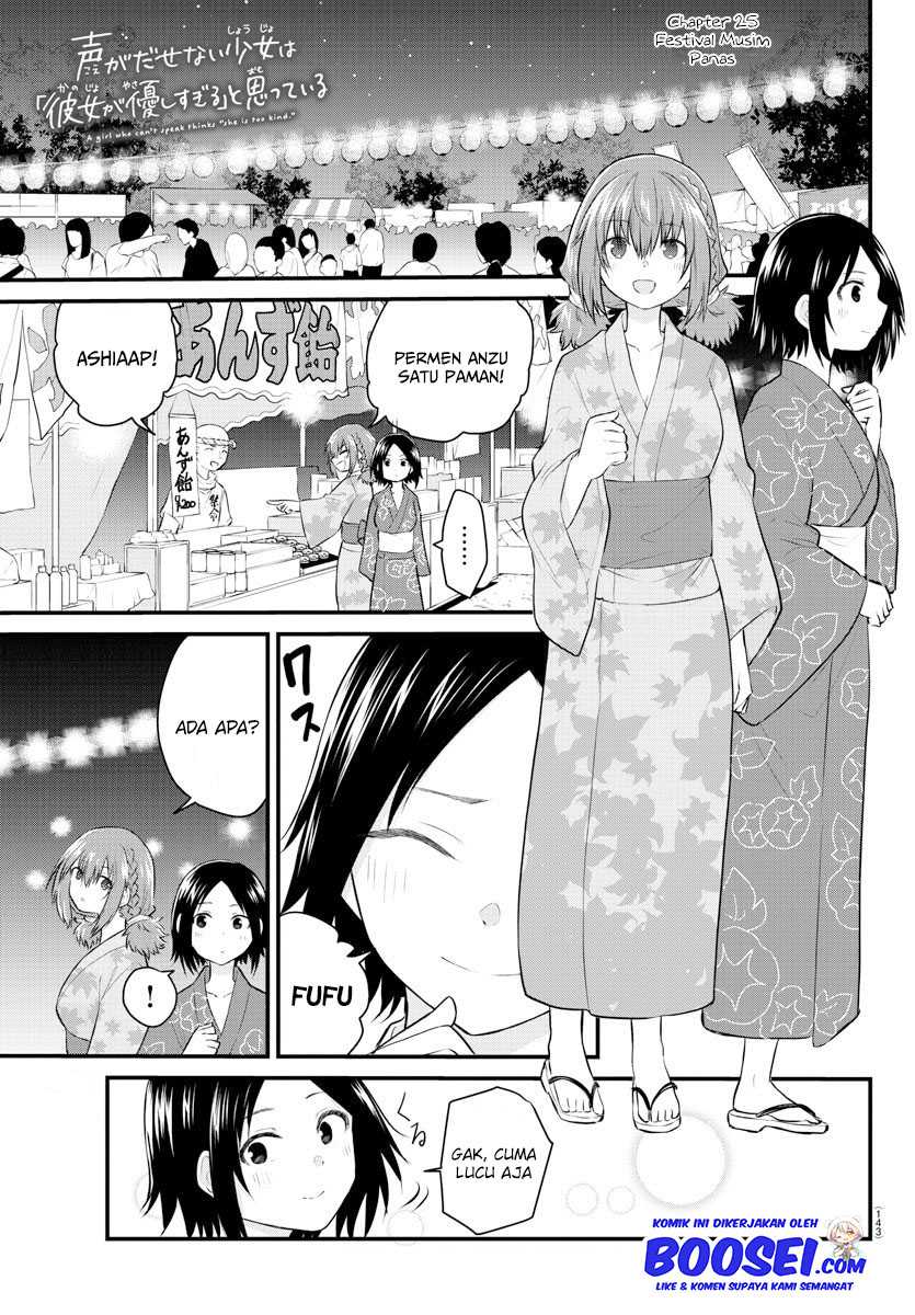 Halaman 3 dari Koe ga Dasenai Shoujo wa "Kanojo ga Yasashi Sugiru" to Omotte Iru Chapter 25