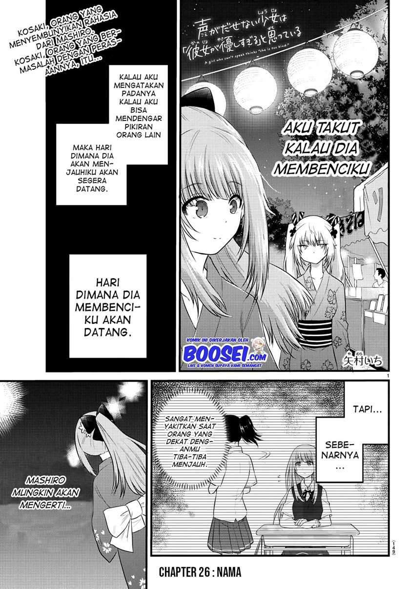 Halaman 3 dari Koe ga Dasenai Shoujo wa "Kanojo ga Yasashi Sugiru" to Omotte Iru Chapter 26