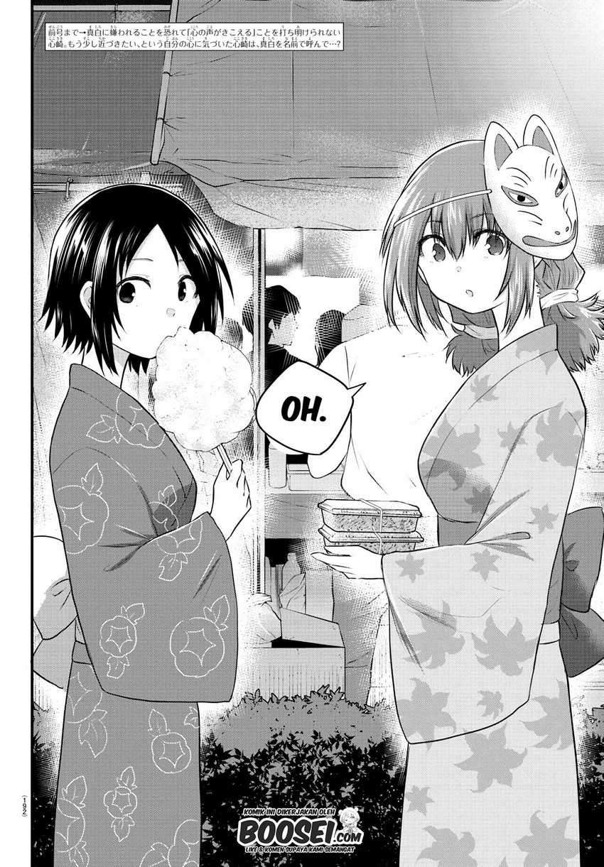 Halaman 4 dari Koe ga Dasenai Shoujo wa "Kanojo ga Yasashi Sugiru" to Omotte Iru Chapter 27