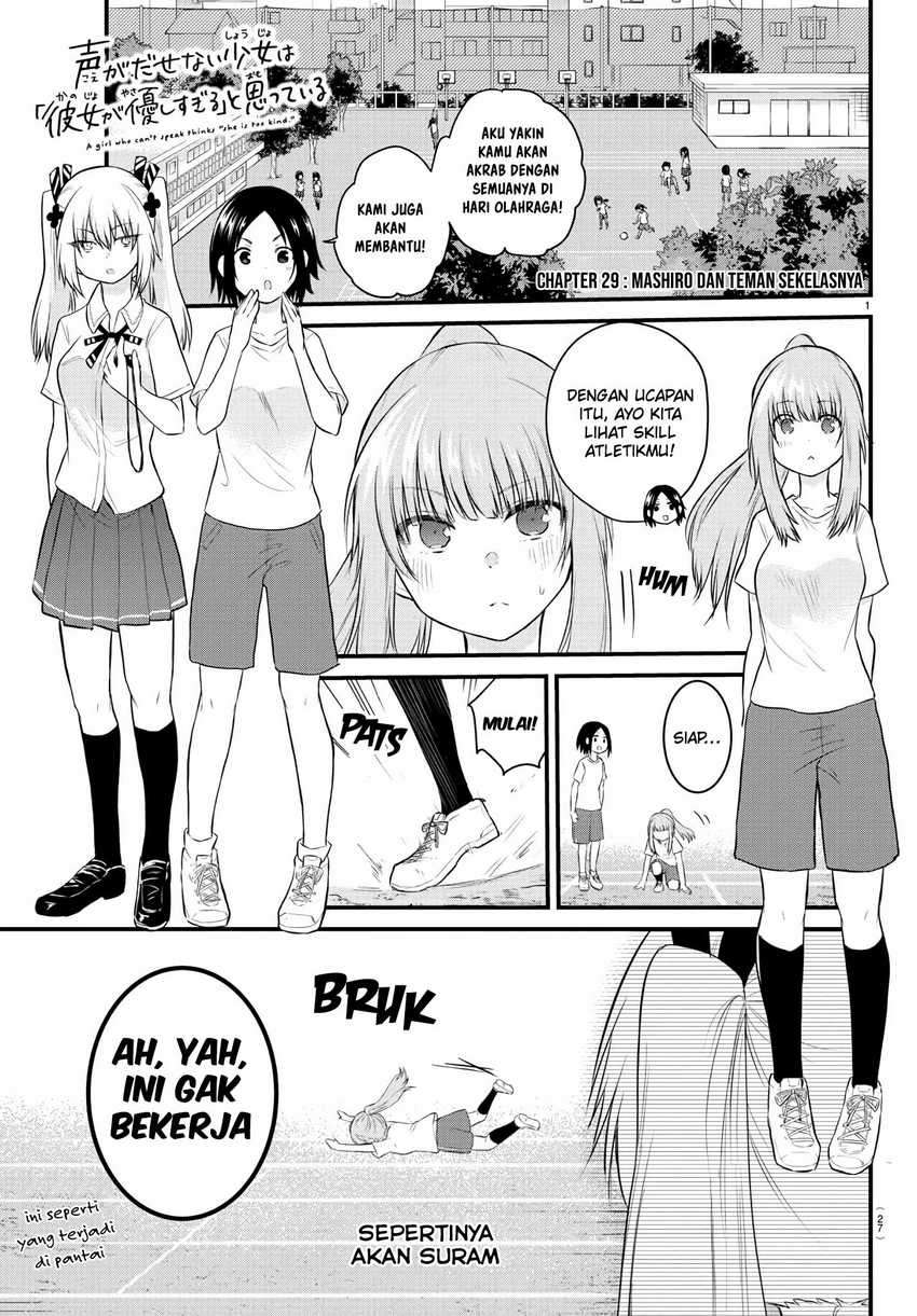 Halaman 3 dari Koe ga Dasenai Shoujo wa "Kanojo ga Yasashi Sugiru" to Omotte Iru Chapter 29