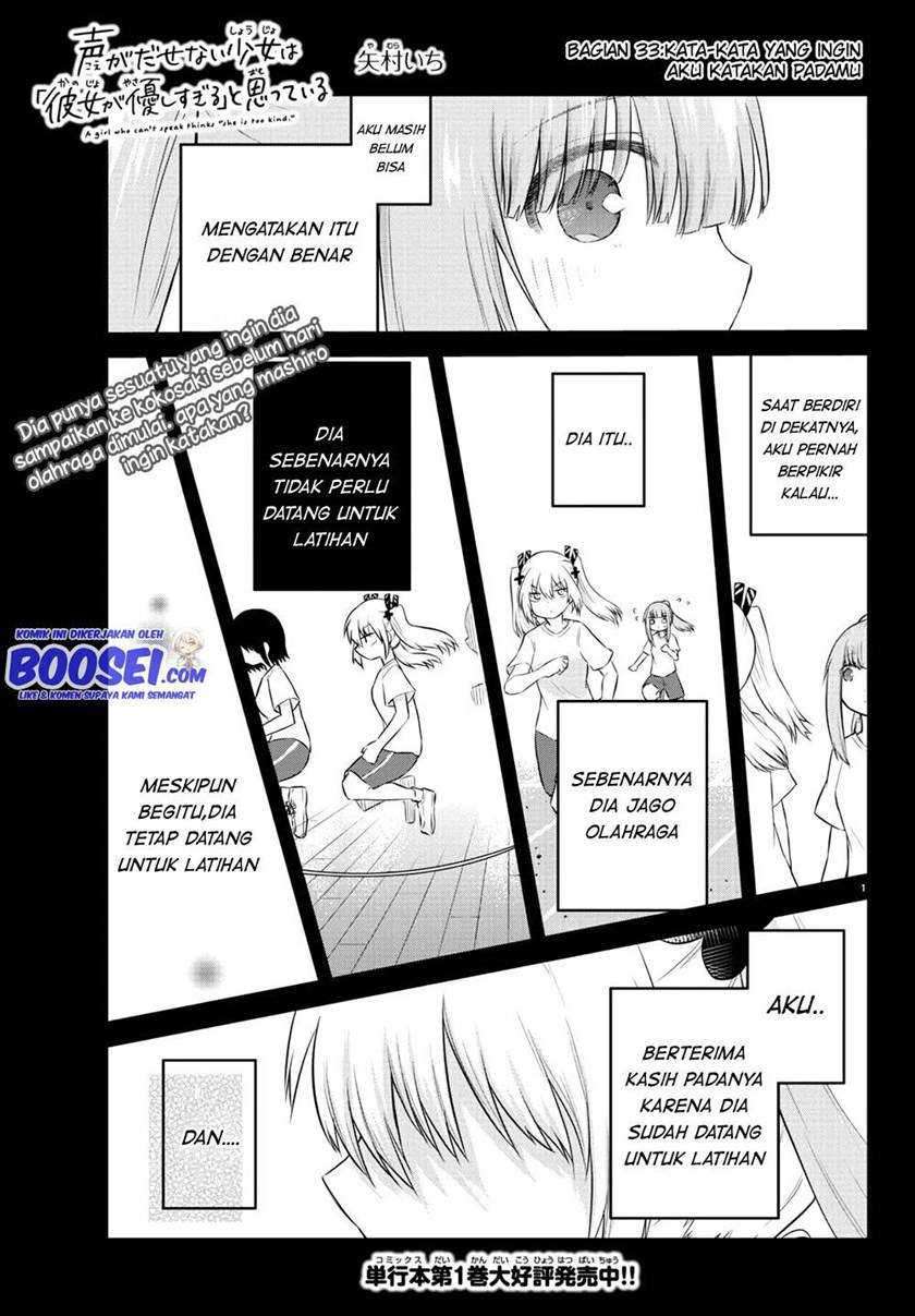 Halaman 3 dari Koe ga Dasenai Shoujo wa "Kanojo ga Yasashi Sugiru" to Omotte Iru Chapter 33