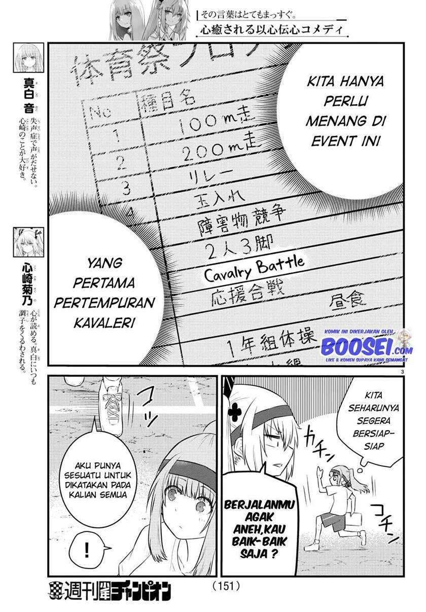 Halaman 5 dari Koe ga Dasenai Shoujo wa "Kanojo ga Yasashi Sugiru" to Omotte Iru Chapter 34