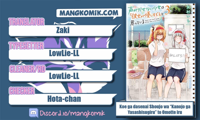 Halaman 1 dari Koe ga Dasenai Shoujo wa "Kanojo ga Yasashi Sugiru" to Omotte Iru Chapter 39