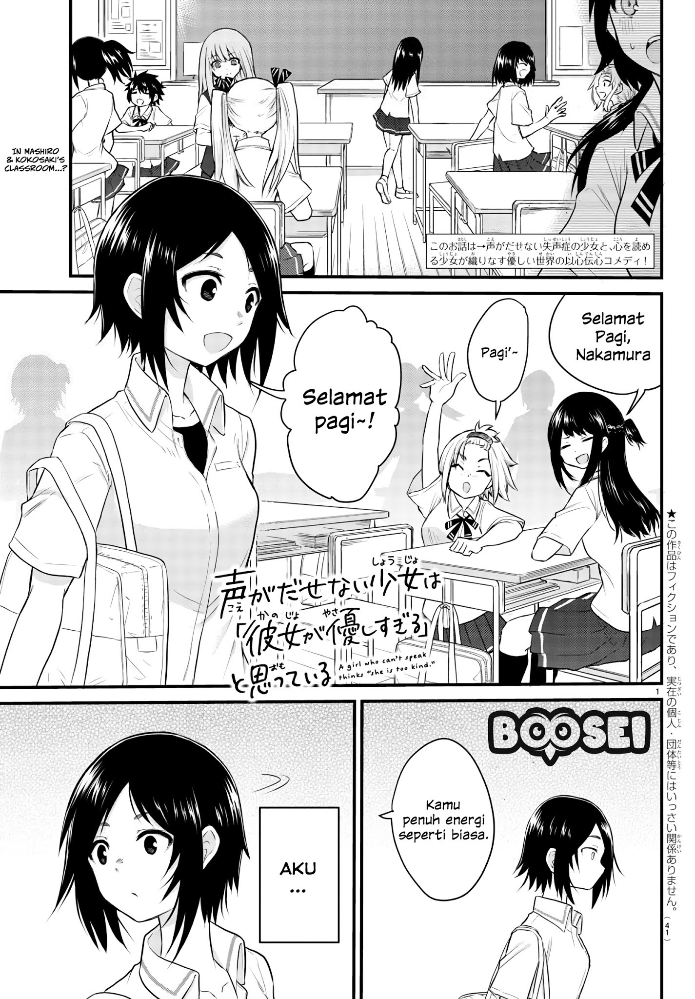 Halaman 2 dari Koe ga Dasenai Shoujo wa "Kanojo ga Yasashi Sugiru" to Omotte Iru Chapter 4