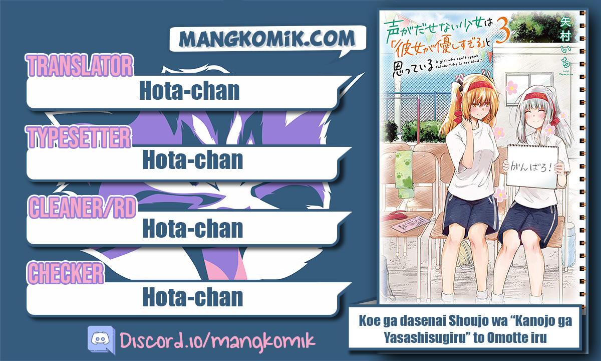 Halaman 1 dari Koe ga Dasenai Shoujo wa "Kanojo ga Yasashi Sugiru" to Omotte Iru Chapter 48