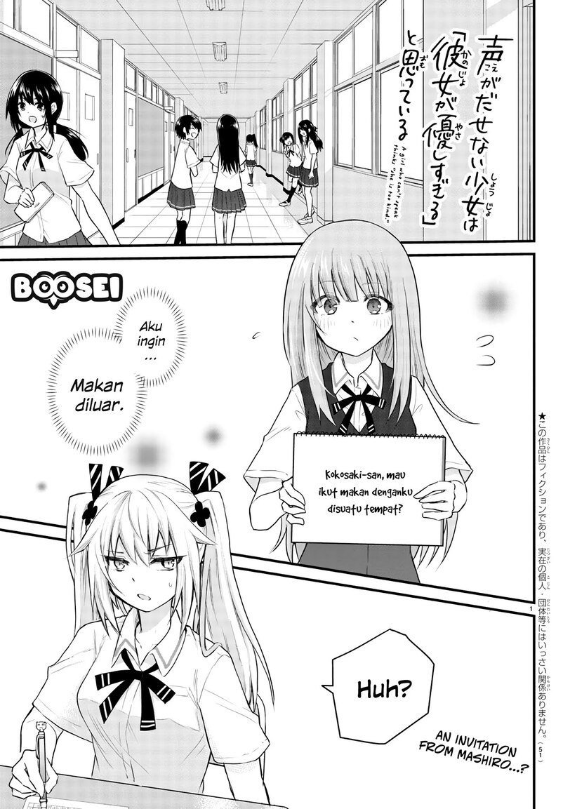 Halaman 2 dari Koe ga Dasenai Shoujo wa "Kanojo ga Yasashi Sugiru" to Omotte Iru Chapter 5