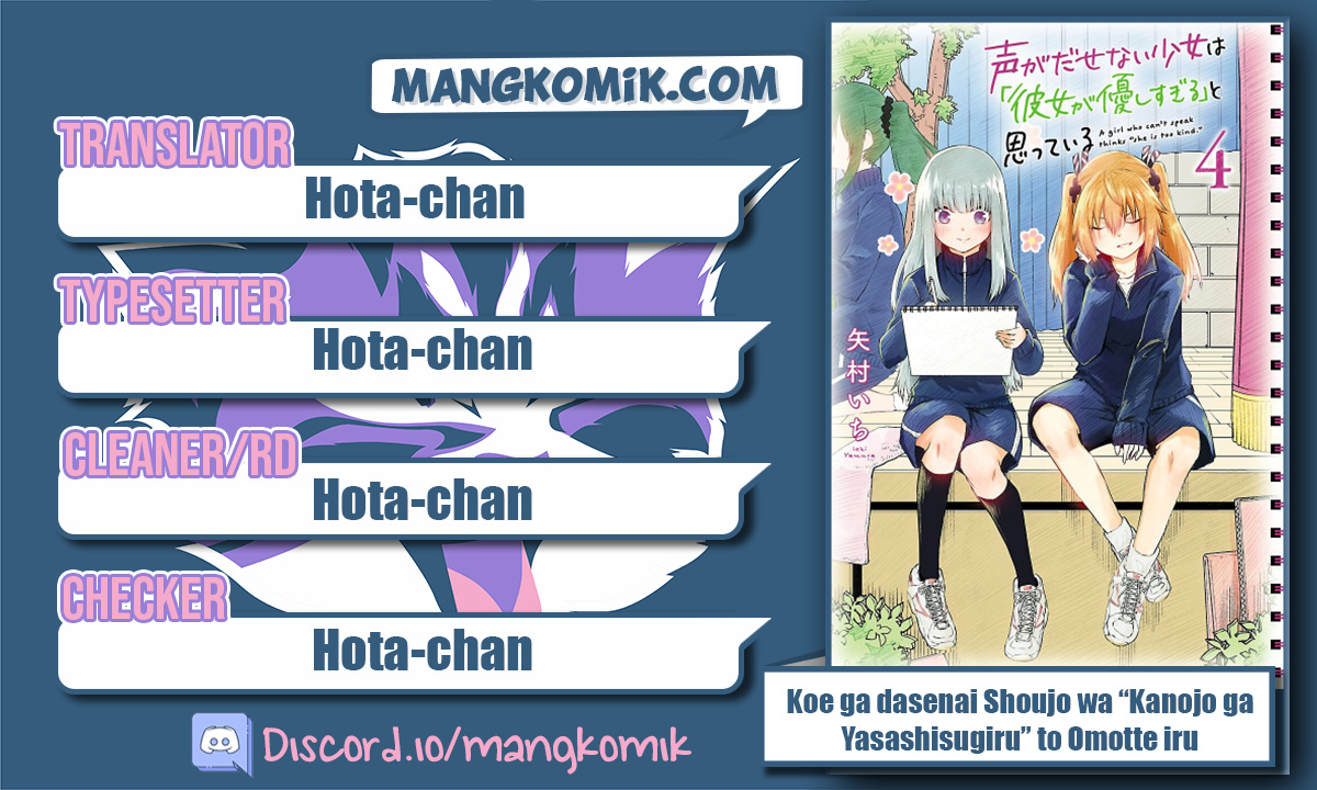 Halaman 2 dari Koe ga Dasenai Shoujo wa "Kanojo ga Yasashi Sugiru" to Omotte Iru Chapter 55