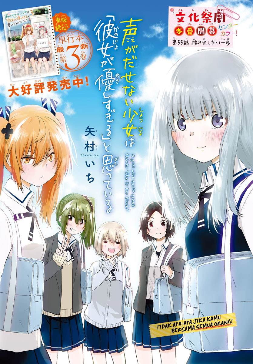 Halaman 3 dari Koe ga Dasenai Shoujo wa "Kanojo ga Yasashi Sugiru" to Omotte Iru Chapter 55