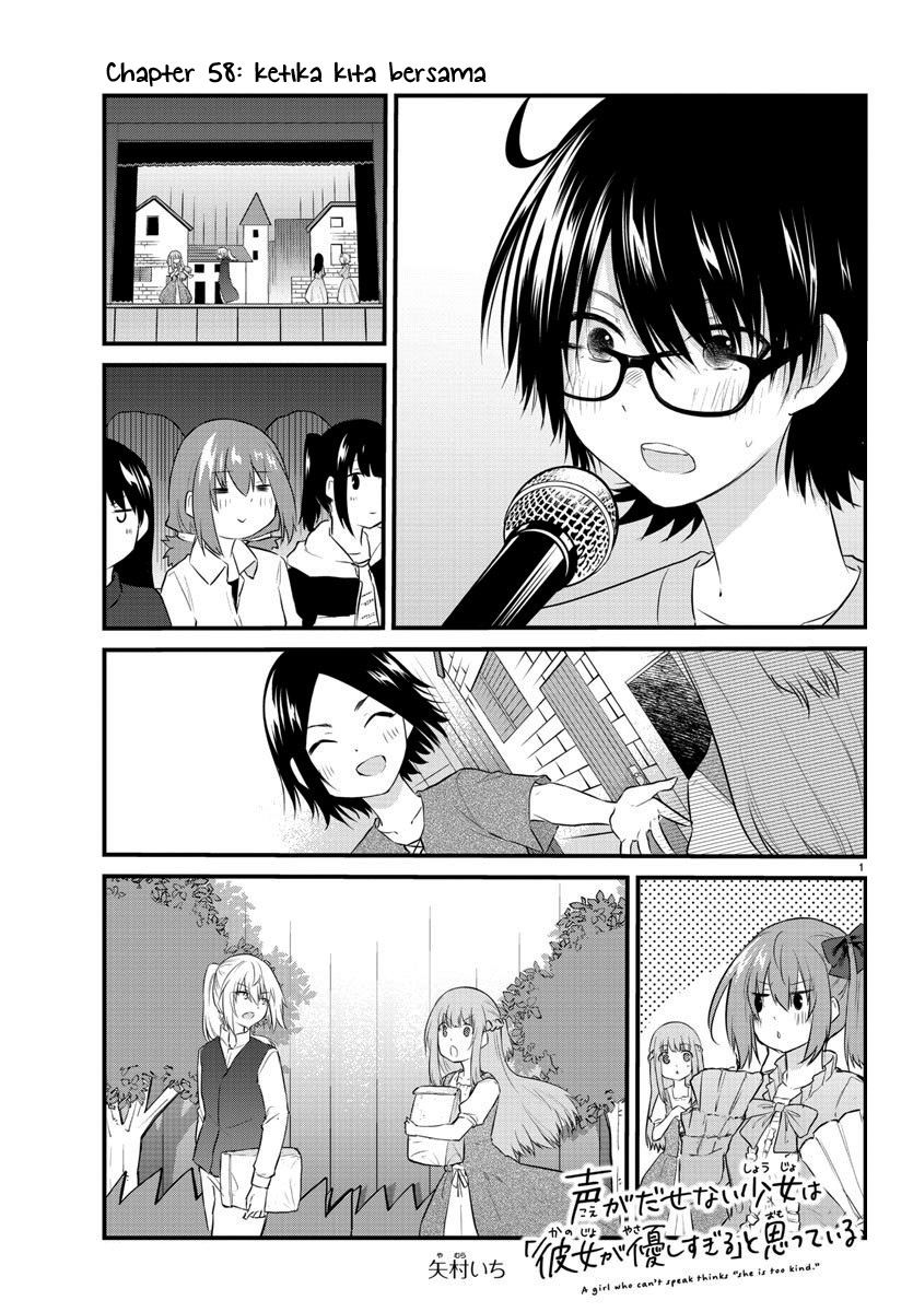 Halaman 3 dari Koe ga Dasenai Shoujo wa "Kanojo ga Yasashi Sugiru" to Omotte Iru Chapter 58