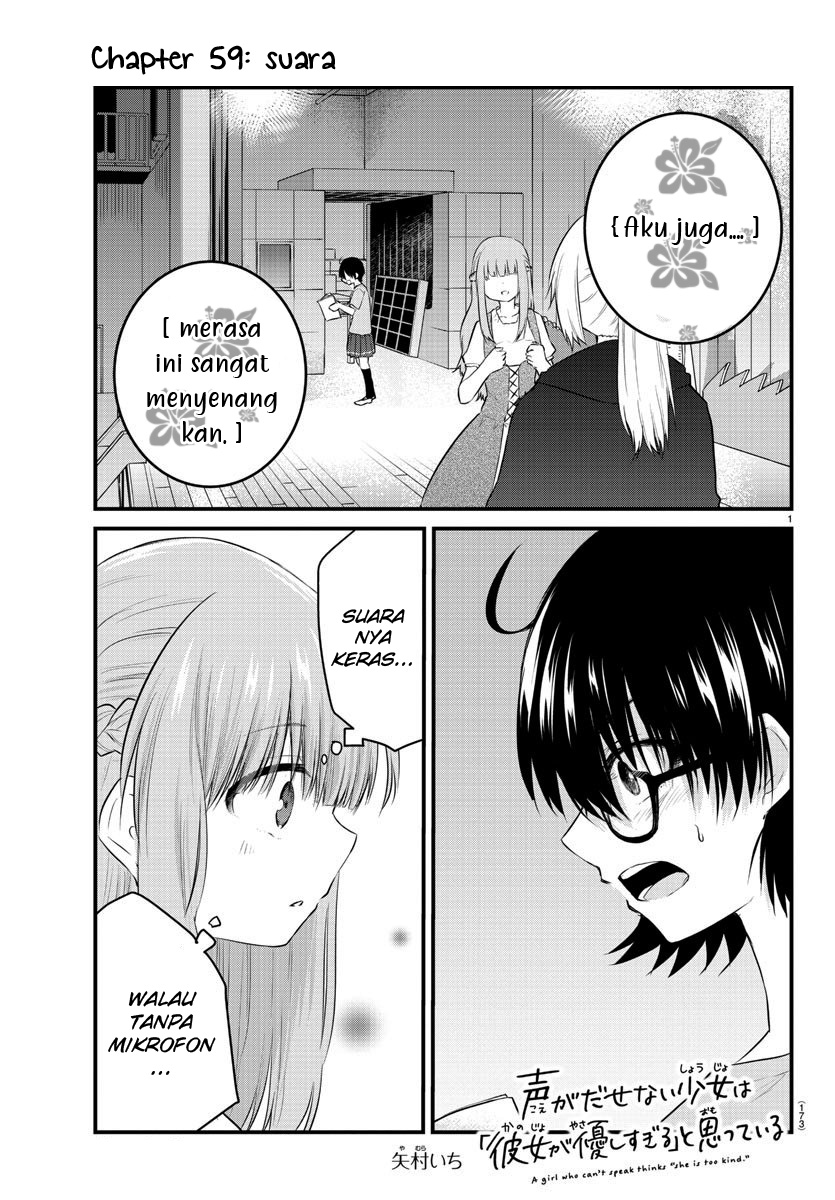 Halaman 3 dari Koe ga Dasenai Shoujo wa "Kanojo ga Yasashi Sugiru" to Omotte Iru Chapter 59