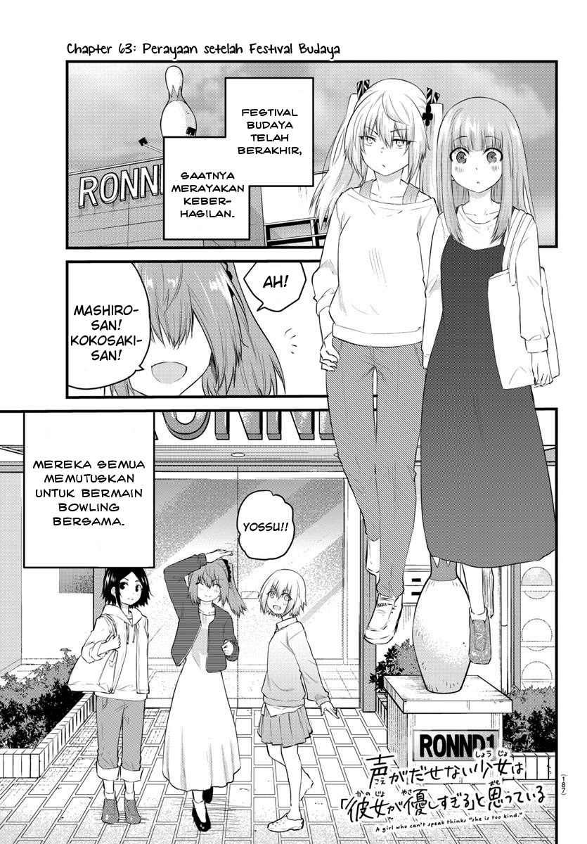 Halaman 3 dari Koe ga Dasenai Shoujo wa "Kanojo ga Yasashi Sugiru" to Omotte Iru Chapter 63