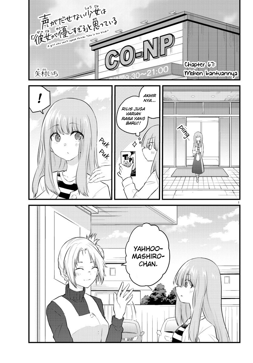 Halaman 3 dari Koe ga Dasenai Shoujo wa "Kanojo ga Yasashi Sugiru" to Omotte Iru Chapter 67