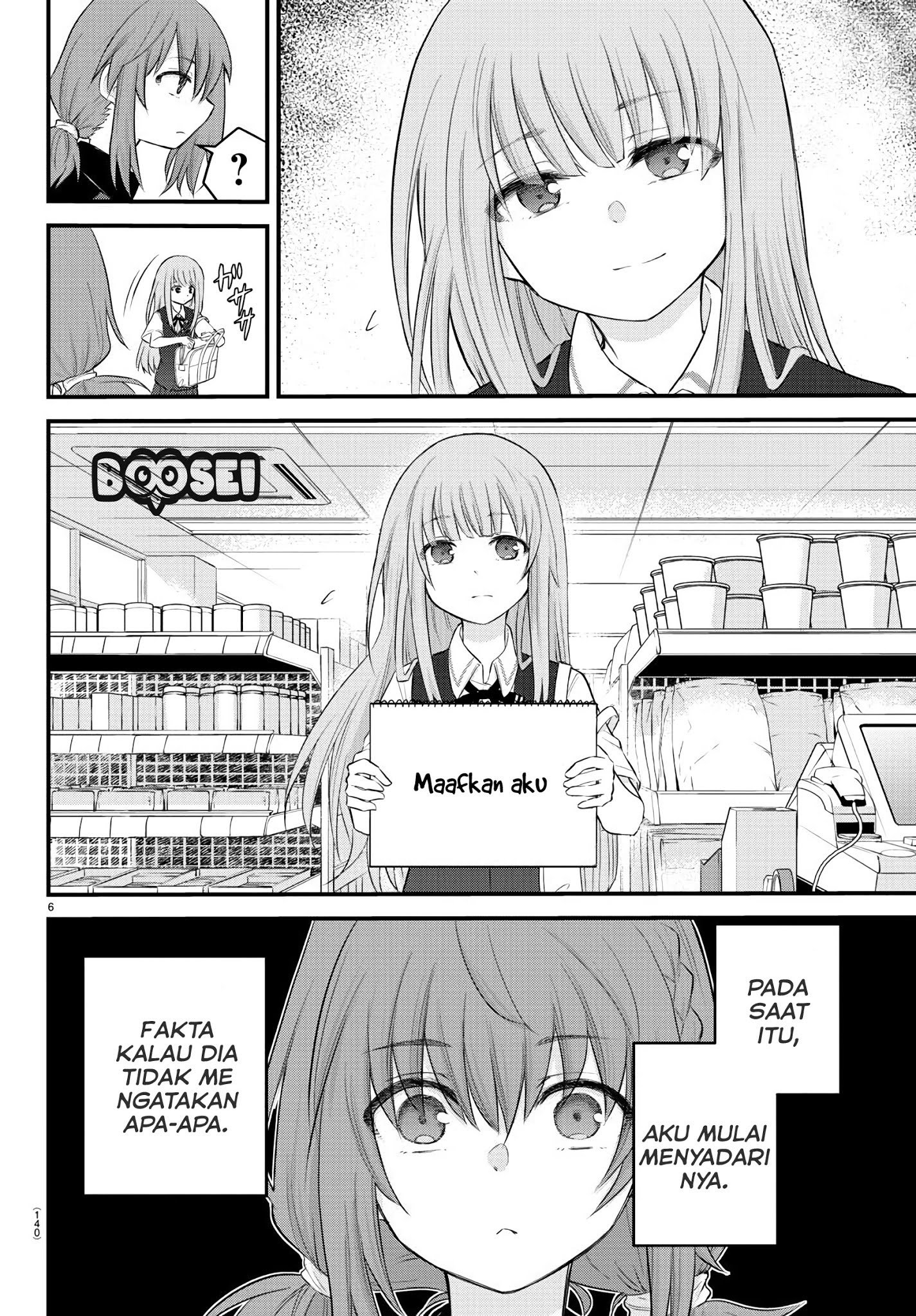 Halaman 8 dari Koe ga Dasenai Shoujo wa "Kanojo ga Yasashi Sugiru" to Omotte Iru Chapter 7