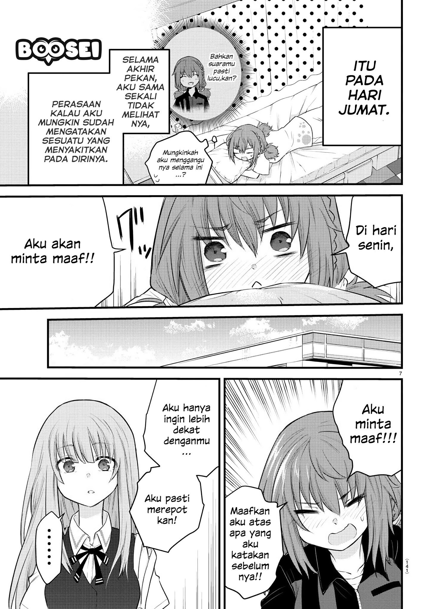 Halaman 9 dari Koe ga Dasenai Shoujo wa "Kanojo ga Yasashi Sugiru" to Omotte Iru Chapter 7