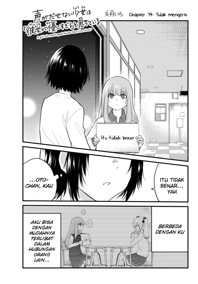 Halaman 3 dari Koe ga Dasenai Shoujo wa "Kanojo ga Yasashi Sugiru" to Omotte Iru Chapter 74