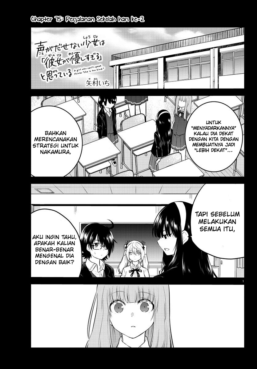 Halaman 3 dari Koe ga Dasenai Shoujo wa "Kanojo ga Yasashi Sugiru" to Omotte Iru Chapter 75