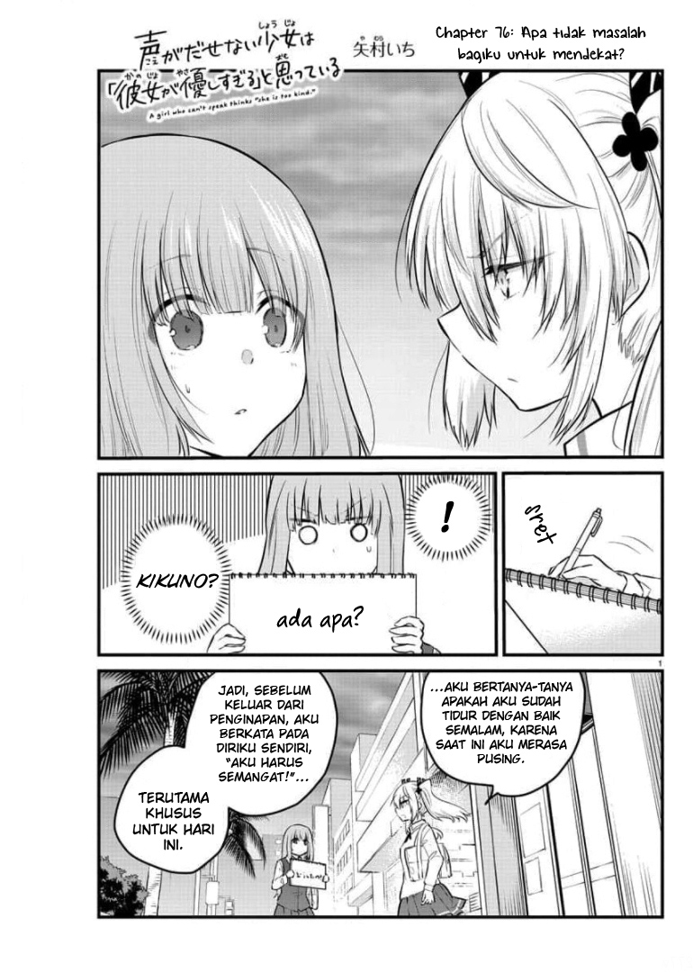 Halaman 3 dari Koe ga Dasenai Shoujo wa "Kanojo ga Yasashi Sugiru" to Omotte Iru Chapter 76