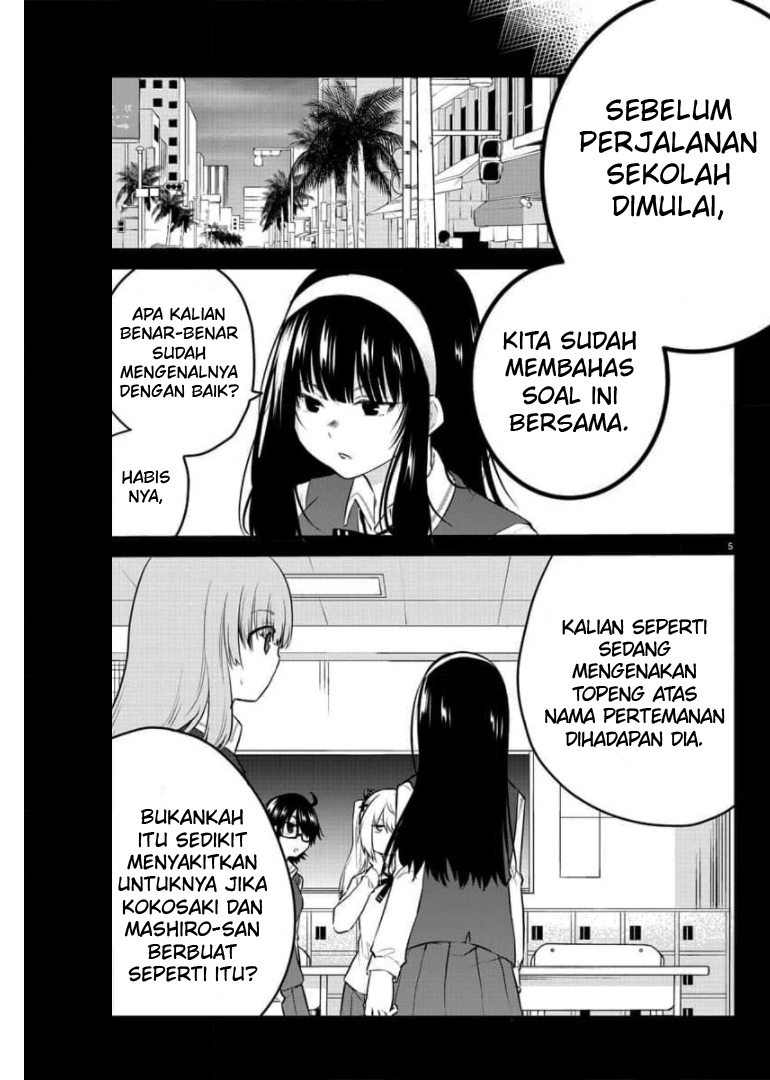 Halaman 7 dari Koe ga Dasenai Shoujo wa "Kanojo ga Yasashi Sugiru" to Omotte Iru Chapter 76